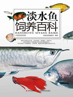 cover image of 淡水鱼饲养百科